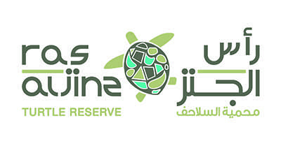 محمية السلاحف راس الجنز 