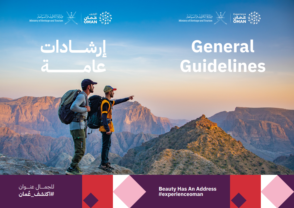 ارشادات عامة 